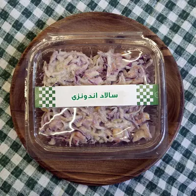 سالاد اندونزی 200 گرمی